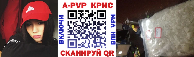 как найти закладки  это как зайти  kraken вход  Альфа ПВП VHQ  Новоузенск 