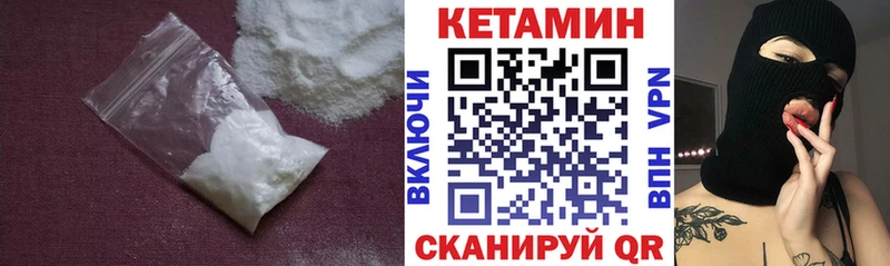 это Telegram  Новоузенск  Кетамин VHQ 