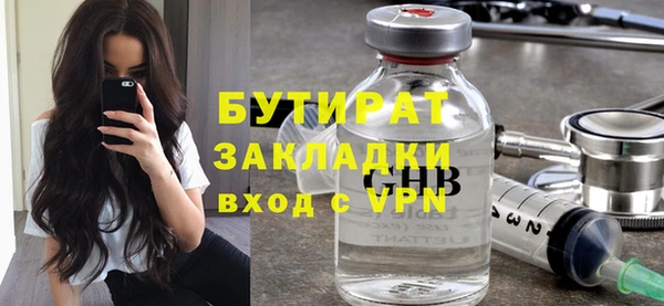 стаф Бронницы