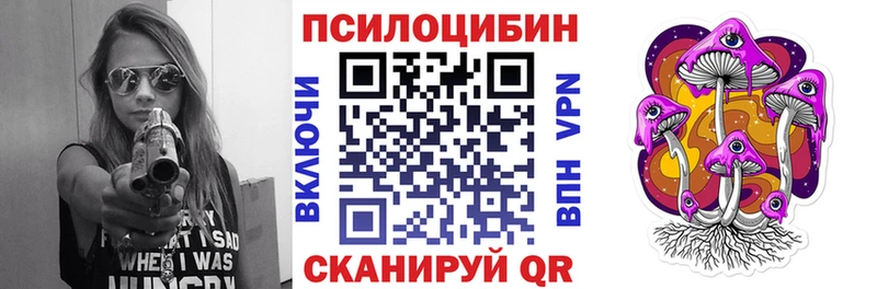 Галлюциногенные грибы мухоморы Новоузенск